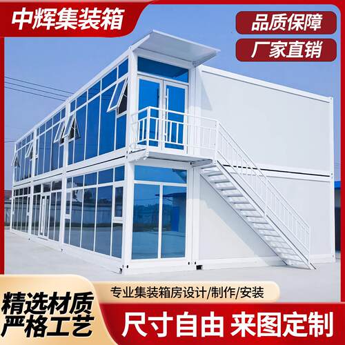 集装箱房移动房户外住人活动房定制快拼箱疫情隔离箱临时简易板房