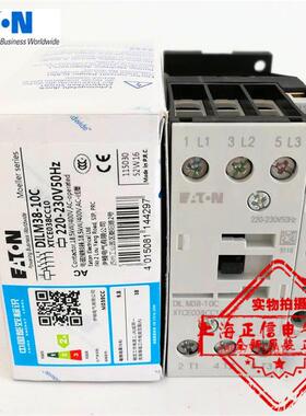 全新原装正品伊顿穆勒交流接触器DILM38-10C DIL M38-10C AC220V