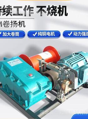重型卷扬机电动380V1/2/3T吊机提升机电动起重机电动牵引葫芦