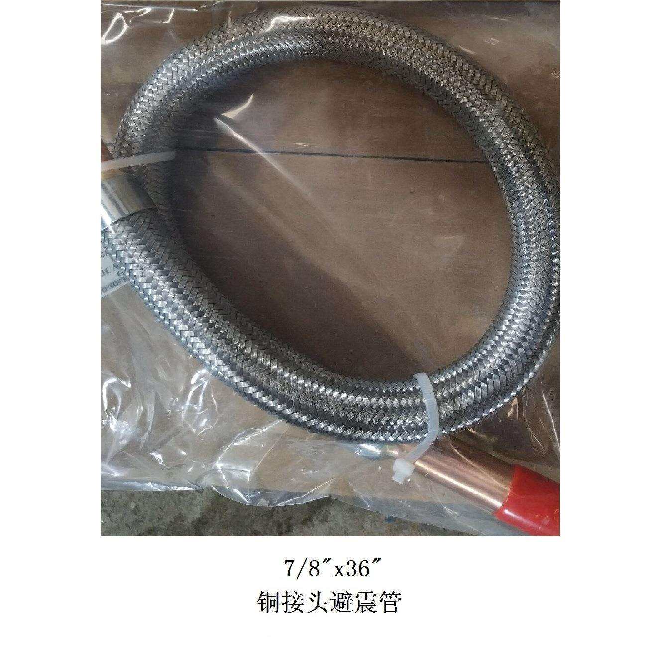 空调制冷设备配件空调避震软管
