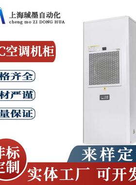 电柜空调电柜小空调标准机柜空调电柜工业空调变频器柜空调
