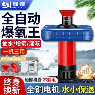 鱼塘增氧机打氧机220V专用大功率池塘充氧养殖增氧泵全自动浮水泵