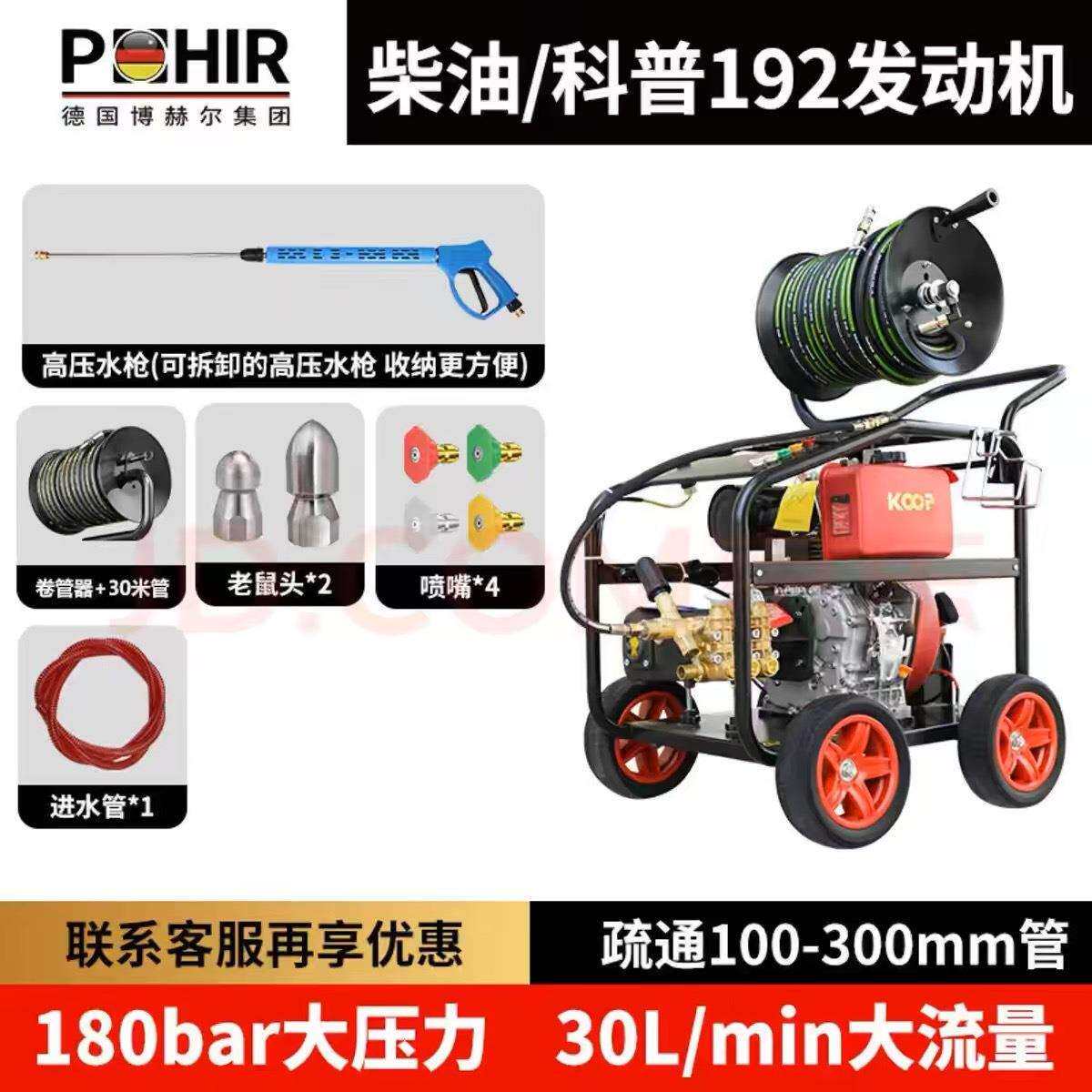 博赫尔管道疏通机工业汽油柴油高压下水道疏通机商用大功率物业
