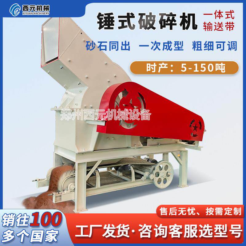锤式破碎机鹅卵石制砂机建筑垃圾粉碎机水泥块破碎机加气块粉碎机