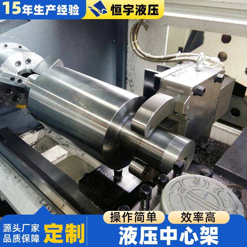 斜式数控车床液压中心架自定义中心架直式车床用液压中心架
