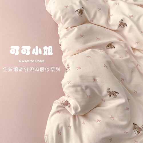 母婴通级被套批发四学生宿舍件套a类双层床单针织三件套纱卡套件
