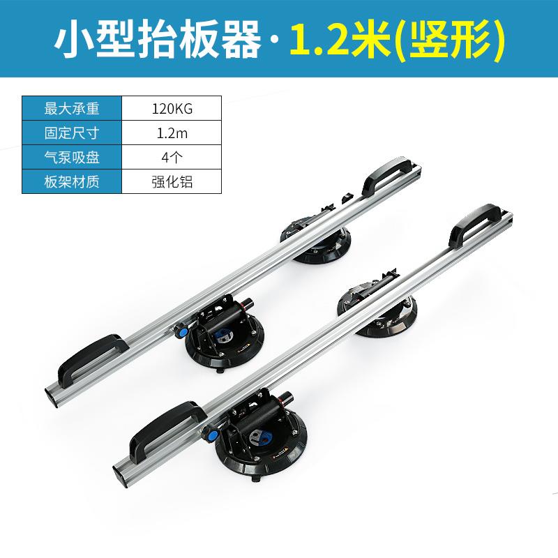 高档大板瓷砖岩板真空吸盘搬运抬板架输大规格装玻璃石安材铺贴运