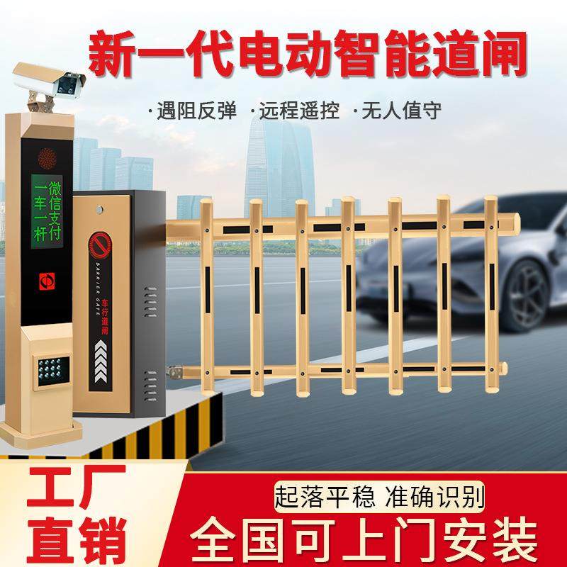 停车场栅栏道闸门禁起落杆车牌识别收费管理系统一体机升降拦车杆