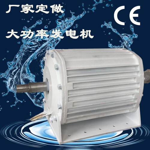 50KW永磁发电机 铜线绕组三相四线 大功率50千瓦风力发电机电机