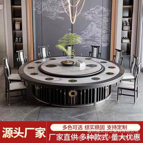 新中式岩板酒店餐桌椅20人饭店现代简约实木火锅大圆桌带电动转盘