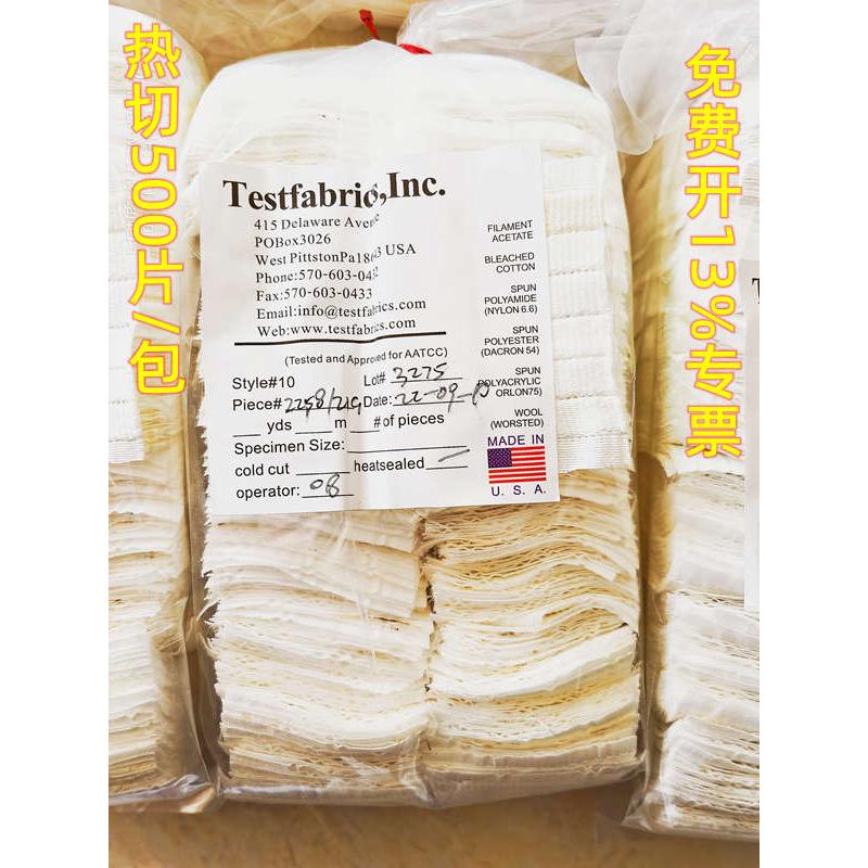 AATCC多纤维布附布美标六色布多纤维10号洗水布多纤布10#(87cm)