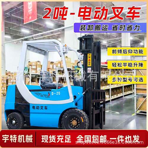 小型电动叉车.5吨吨四轮座驾新能源液压升降搬运车堆高装卸叉车