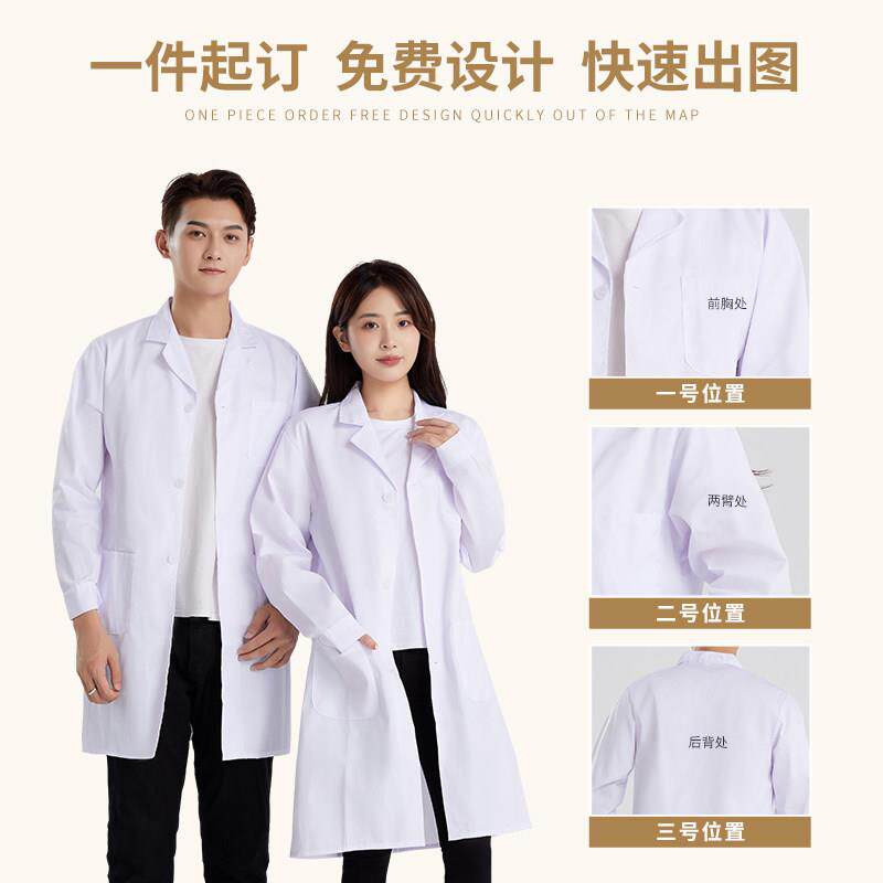 白大褂长袖女医生护士服工作服男短袖夏季实验室隔离衣学生医师服