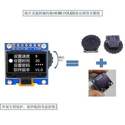 0.96寸OLED显示屏SSD1306加旋转编码器三档拨轮开关组合模块