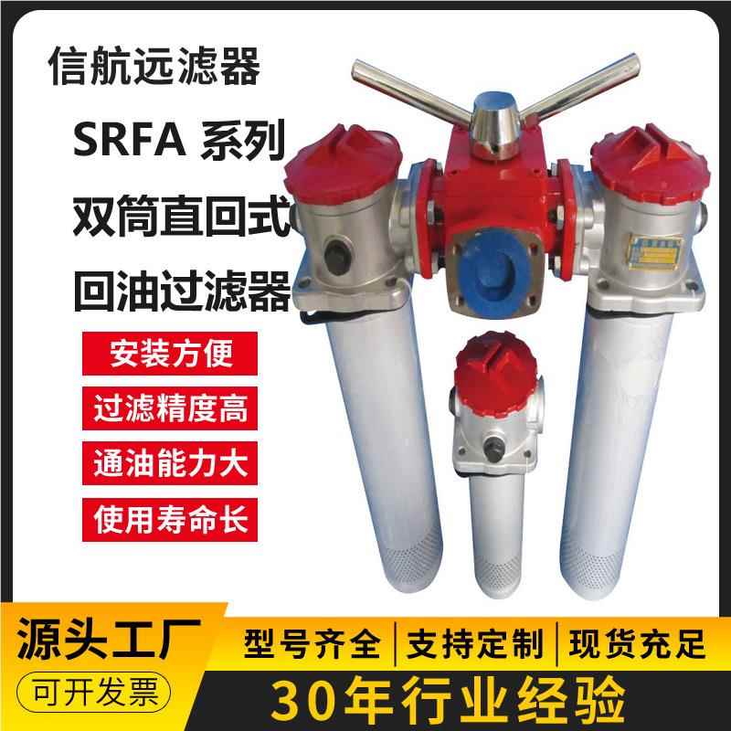 滤芯 S FAX-630×3航狮(机 05 1 203 双筒滤芯 回油0滤芯
