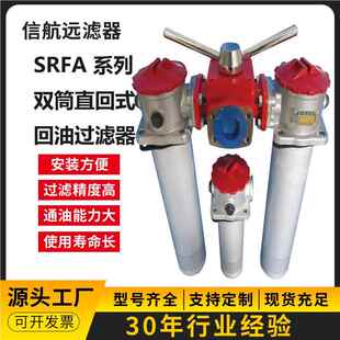 滤芯 SFA-13005 10 2X0 3×0 双筒滤 芯回航狮(机油滤芯