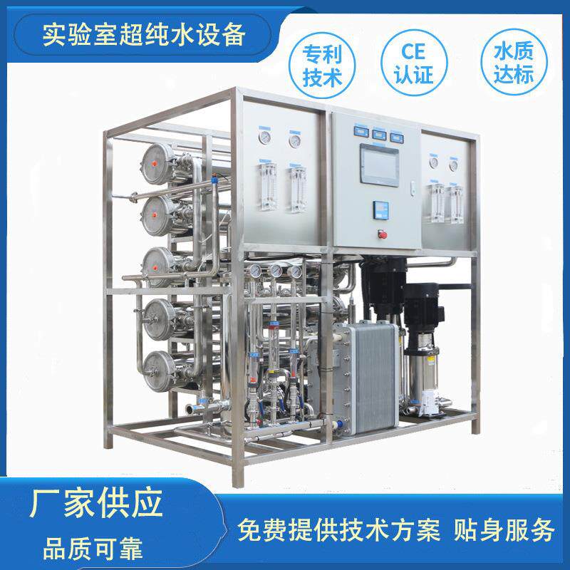 edi高纯水机工业半导体用制取设备实验室自来水净化设备超纯水机