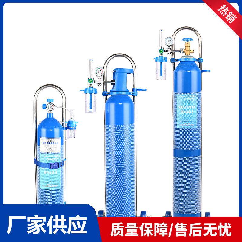 工业用高压氧气罐 家用小型吸氧器2/4/10/15升20升 便携式氧气瓶