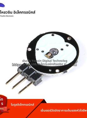 【优信电子】脉搏心率传感器模块 心跳感应器 pulsesensor