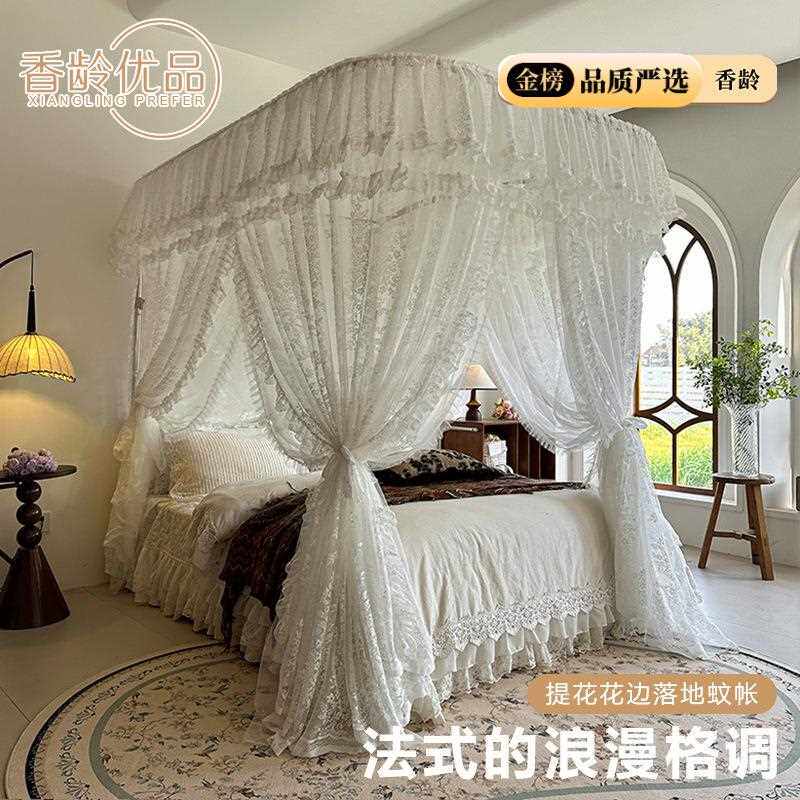 【香龄优品】法式浪漫U型导轨双层纱蕾丝提花蚊帐卧室家用床帘