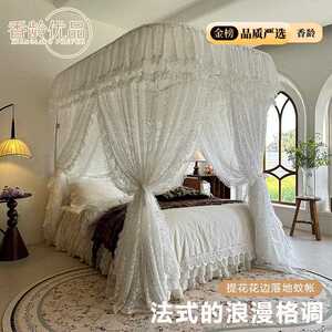 【香龄优品】法式浪漫U型导轨双层纱蕾丝提花蚊帐卧室家用床帘
