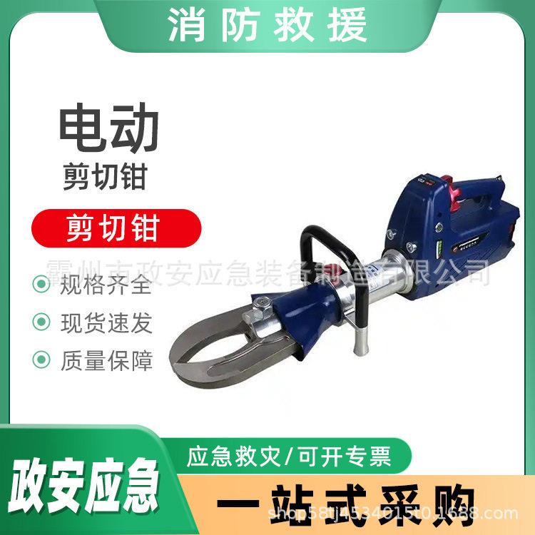 消防救援电动剪切钳锂电式鹰嘴剪切钳抢地震灾害救灾剪断器