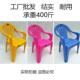 加厚靠背塑塑料 手滩桌 加厚料扶椅 户外休闲椅大排档成人沙见包装
