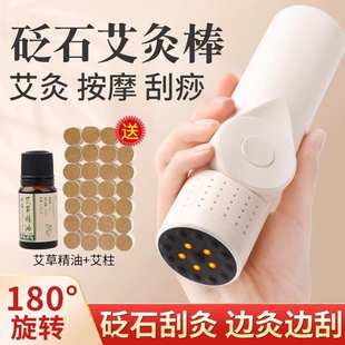 砭石艾灸棒工具艾灸盒随身灸家用手持艾灸柱刮灸仪面部桃花灸器罐