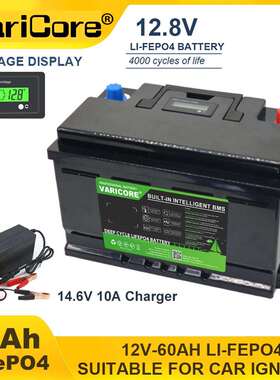 VariCore 12V/60Ah 汽车打火户外露营摆摊应急便携式存储移动电池