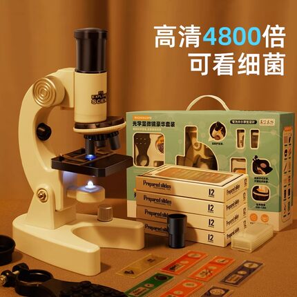 儿童光学显微镜可看细菌科学实验套装男孩中小学生专用手持便携式