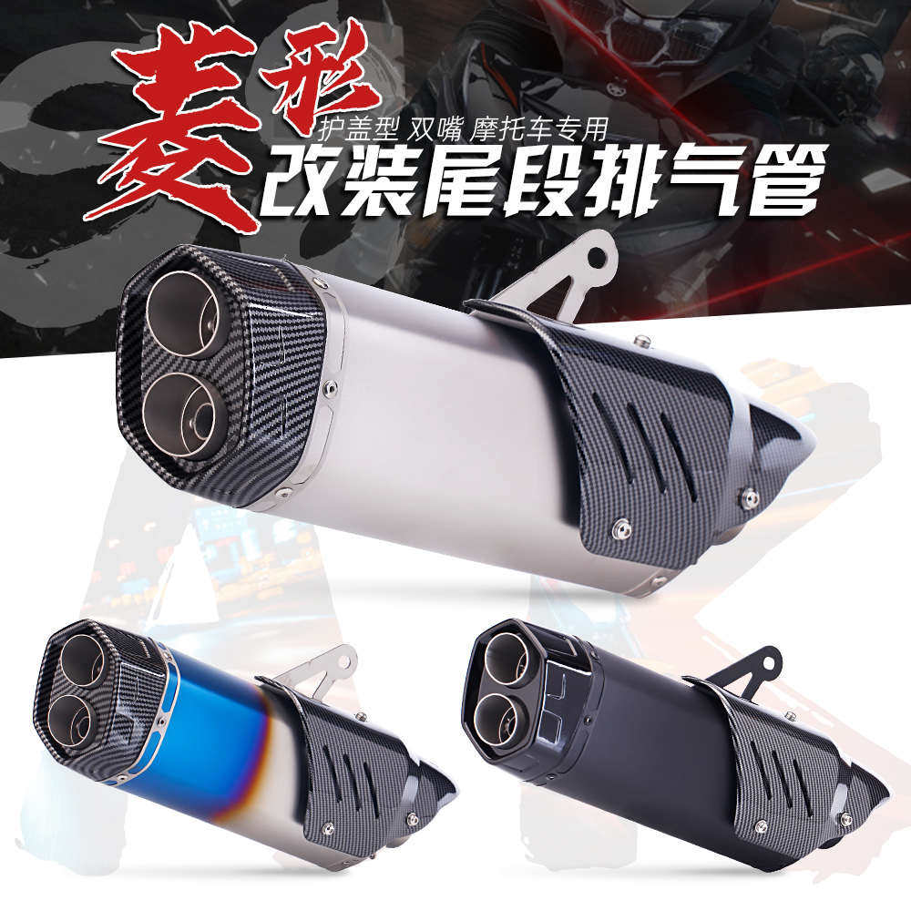 摩托车通用排气管R25 RC390 NINJA400 改装菱形双出S8