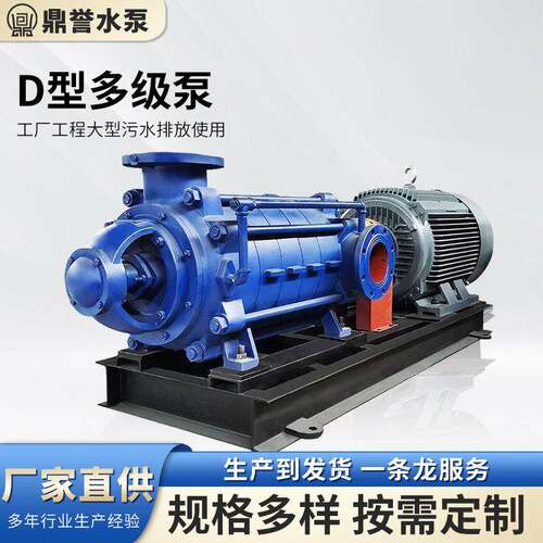 D型多级水泵变频小型污水排放高扬程大流量卧式增压泵多级离心泵