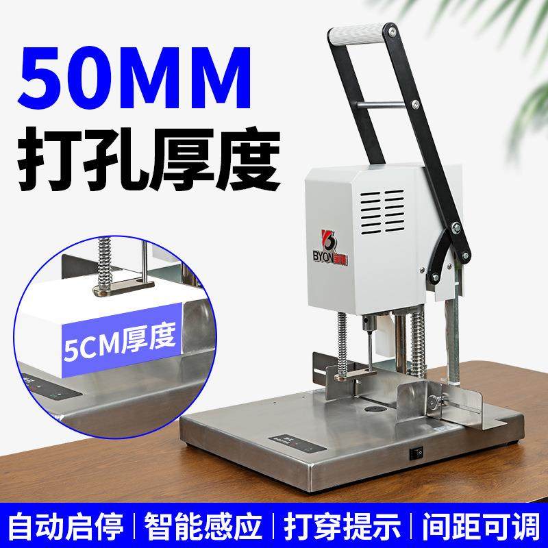 BY-DK11升级款电动单圆孔打孔机空心钻头50mm厚纸张打穿提示,办公设备/耗材/相关服务,其它,淘宝优惠券,粉丝福利购,淘宝优惠卷