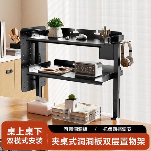 桌面置物架桌上书架洞洞板书桌收纳学生家用电脑桌整理架分层架