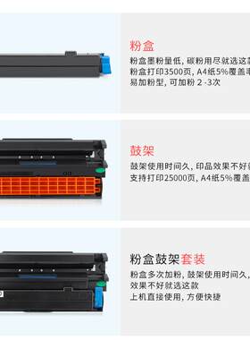 适用OKI OB4400粉盒OKI B4400 B4500墨盒墨粉B4550 B4600硒鼓鼓架