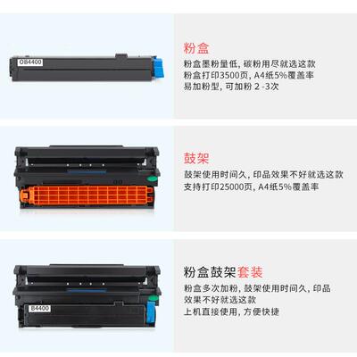 适用OKI OB4400粉盒OKI B4400 B4500墨盒墨粉B4550 B4600硒鼓鼓架