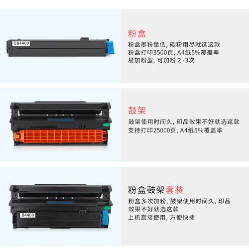 适用OKI OB4400粉盒OKI B4400 B4500墨盒墨粉B4550 B4600硒鼓鼓架