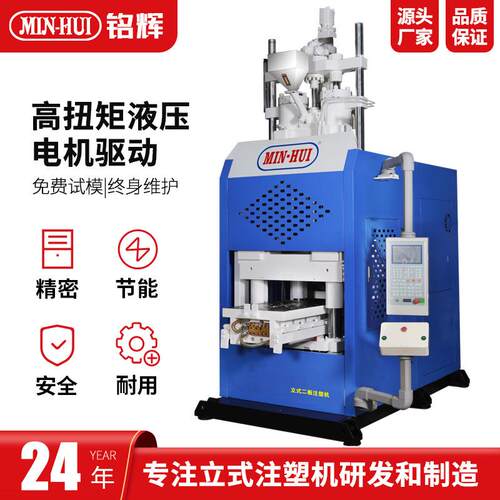 立式两板注塑机50T塑料射出成型机450T设备厂家