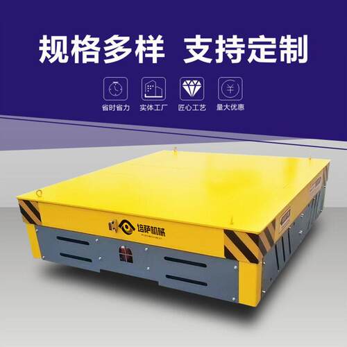钢结构周转平板车电动无轨运输车15吨无轨转运车蓄电池无轨地平车