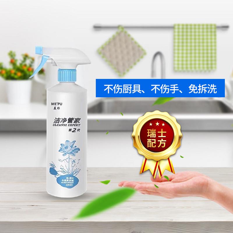 仆净机洁净抽朴油烟管家清洁剂去污泡沫专家油渍精灵扑净美第二代