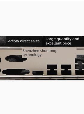 华南H61 B75G339 G376 B85G223 B85G282档板挡片主板档板机箱档片