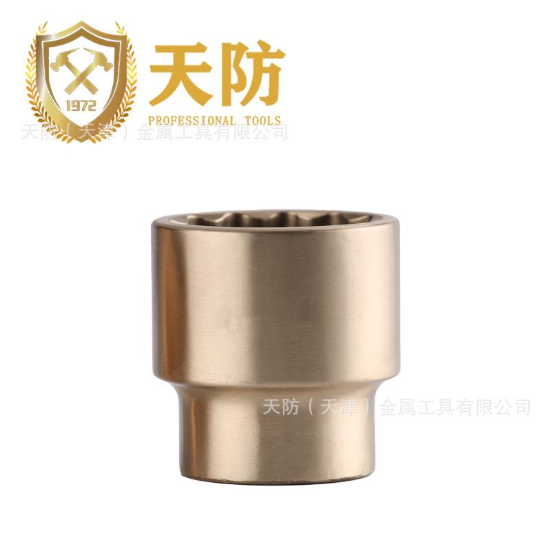 天防 防爆1/4”套筒 无火花工具组套工具 铜工具