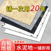 地板贴自粘加厚耐磨商铺pvc地板革防滑石塑地胶水泥地直接铺地砖