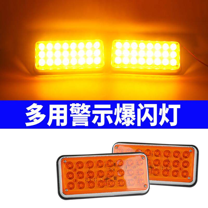 高亮led工程车爆闪警示灯 洒水车推车清障车黄色讯号灯DC12V 24V
