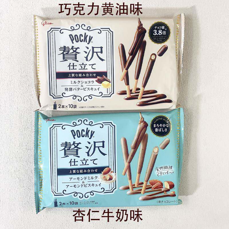 日本进口glico格力高POCKY草莓味饼乾棒110g10小袋零食