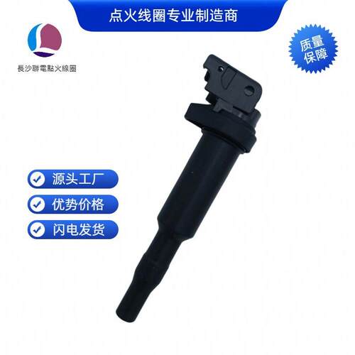 适用于宝马点火线圈0221504470 12137594937 UF592