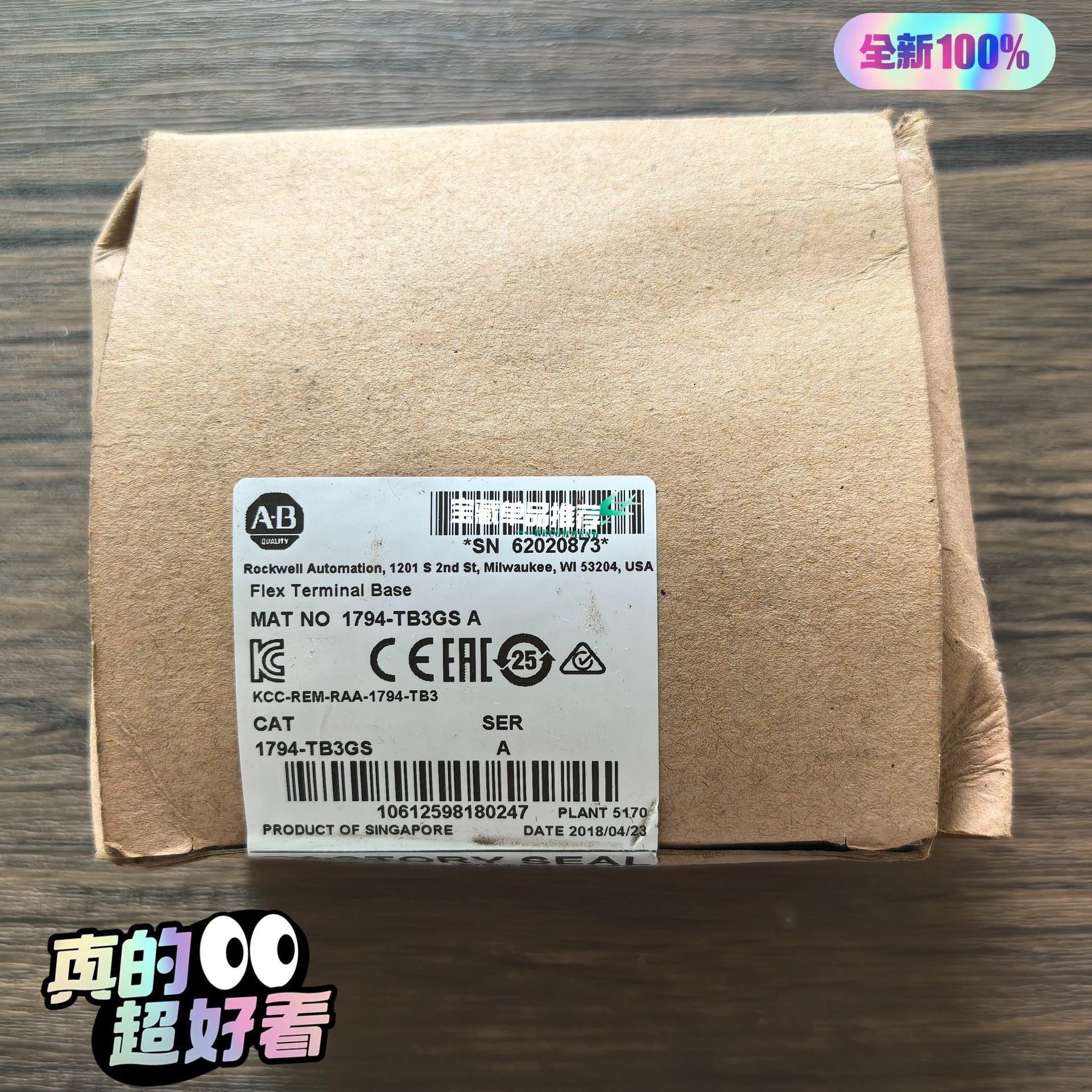 全新正品未拆封 AB罗克韦尔 1794-TB3GS 接线端子