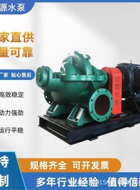 双吸离心泵单级大流中开泵12田SH量-13农灌溉工增压循业环MZW水泵