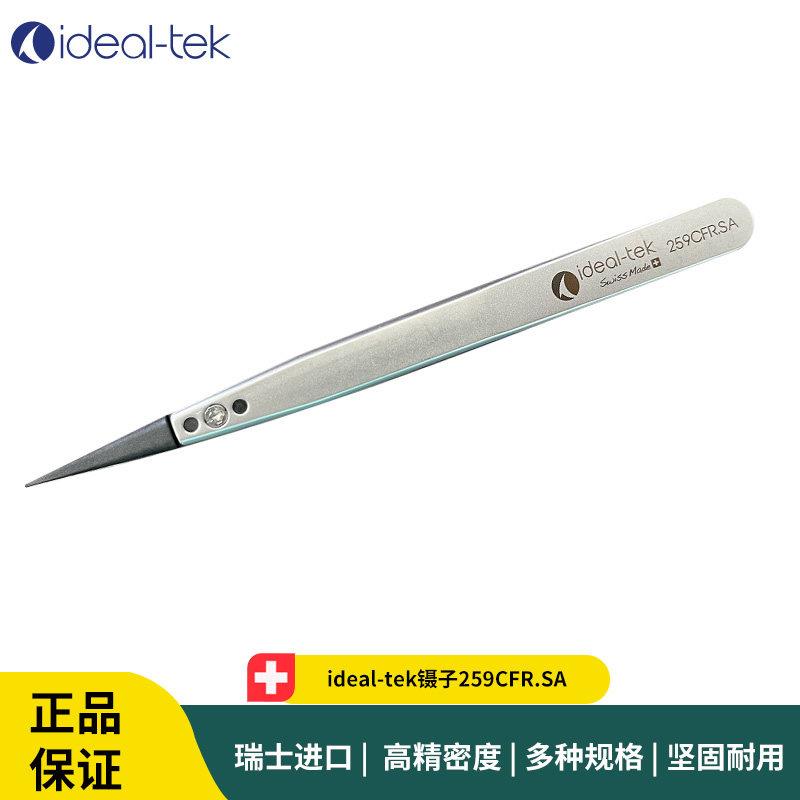 ideal-tek镊子259CFR.SA 塑料头防静电镊子 ideal-tek镊子A259CF
