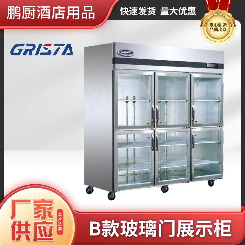格林斯达B款星星双门四门六门不锈钢玻璃门直冷冷藏展示柜酒店